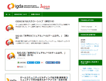 Tablet Screenshot of igda.jp